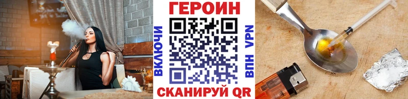 Героин Heroin  Правдинск 