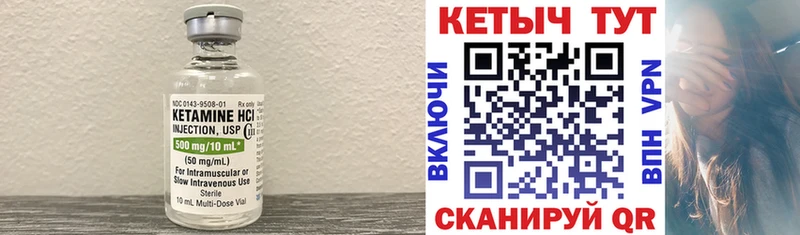 КЕТАМИН VHQ Правдинск