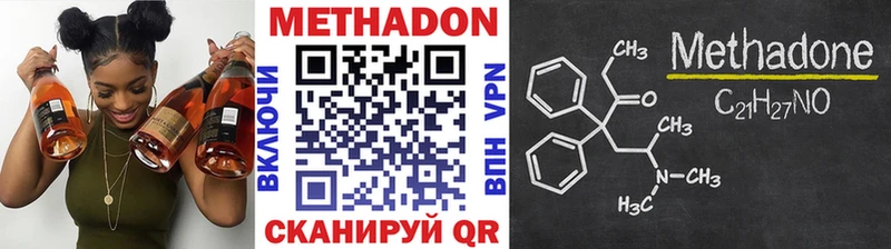 Метадон мёд  Правдинск 